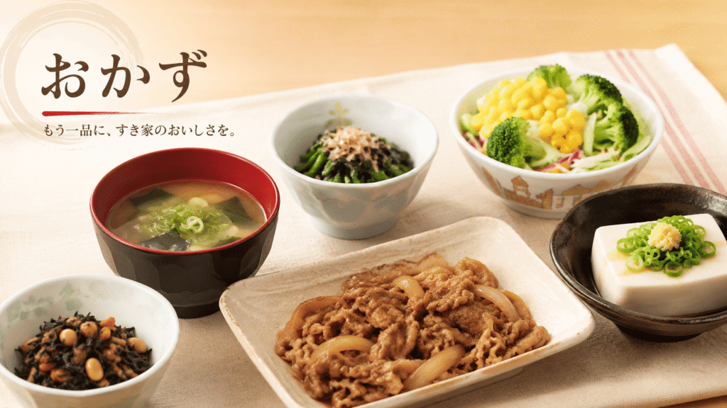 すき家　おかず